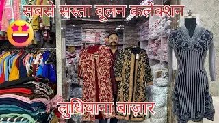 Woolen Kurti Collection, Wholesale Winter Wear Market Woolen Kurtis, Cardigans, Jackets, Sweaters
