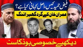 Faiz Hameed Case Full Truth | PTI Breaks Away | Imran Khan Under Pressure | Exclusive Podcast
