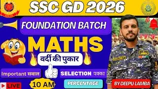 SSC GD Maths Classes 2026 | SSC GD Math | Percentage SSC GD | Maths By Deepu Lamba Sir #sscgd2026