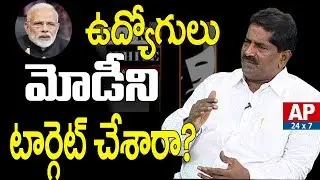 Why AP NGO Targets PM Narendra Modi Government? | Ashok Babu | AP24x7
