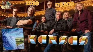 Kansas - The Absence of Presence (2020). Обзор нового альбома за две недели до выхода
