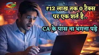 Income Tax Calculation 2025-26 | Salary पर कितना Tax लगेगा?