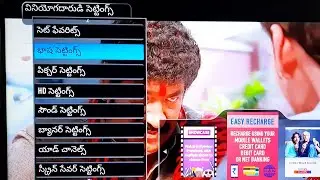 How to change Tata sky language | Set preferred language in Tata Sky dish tv