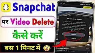 Snapchat par video delete kaise kare | How to delete snapchat video