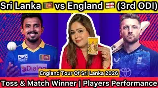 Sri Lanka 🇱🇰 vs England 🏴󠁧󠁢󠁥󠁮󠁧󠁿 (3rd ODI) Match Predictions | SL vs ENG | England Tour of Sri Lanka
