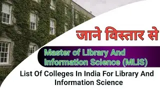 List Of Colleges In India For Library And Information Science | MLIS Best College To take Admission