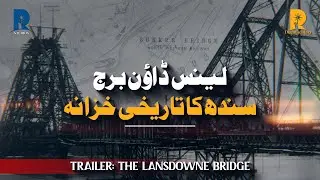 The Lansdowne Bridge | Official Trailer | Rava Documentary Films