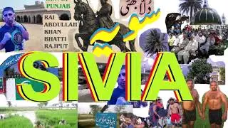 SIVIA | Sivia Sharif  |  MBDin Series | Punjabi Urdu Vlog |  Discover Mandi Bahauddin  |  Pakistan
