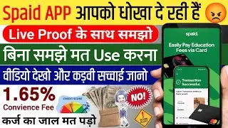 How to withdraw money from Credit Card using Spaid App|How to use Spaid App|Credit Card to Bank T...