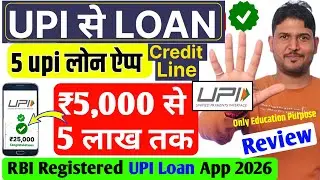 Top 5 upi Loan Apps in India 2026✅UPI se loan kaise le ? UPI Credit Line | Top 5 upi Loan App Review