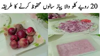 How To Store Onions | Pyaz KO Mehfooz Karne Ka Sahi Tareeqa