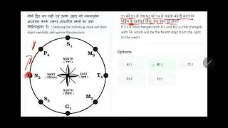 Watch Table Test Doubt Solution | ALP Psycho Test Video Solution | Watch Table Hard Question (40)