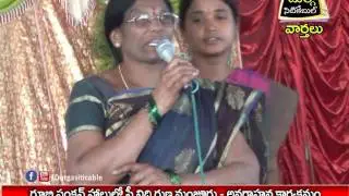 Awareness Program and Srinidhi Runa Manjuri Program Jagtial |Durga Siti Cable |News|23.02.17