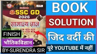 SSC GD 2026 Gk GS Book solution l rojgar with ankit SSC gd book solution l SSC gd gs book solution.