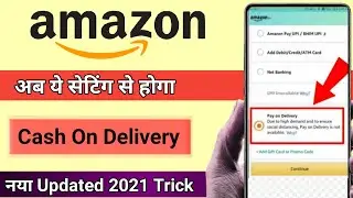 Amazon Cash on Delivery Not Available Today | Pay on Delivery Not Available On amazon | Amazon POD