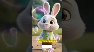 Honest Rabbit | Moral Story in Hindi | Kids Anmol Stories #cartoon #animation #funny