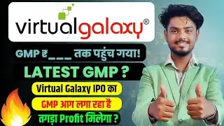Virtual Galaxy Infotech IPO GMP Increasing || Virtual Galaxy Infotech IPO  Estimated Listing Price