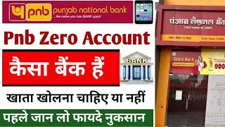 Pnb Zero Account क़े क्या फायदा हैं क्या ये अकाउंट सही हैं | Pnb zero balance account क्या है? 