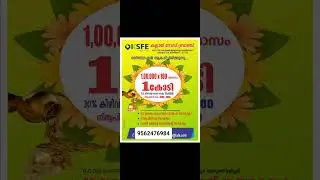 KSFE chitty |KSFE Business chitty |KSFE