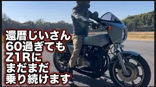 Z1-Rついにクラッチが滑りだしたごたるです