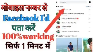 Mobile number se facebook id kaise pata kare,  How To Search Facebook Id By Mobile Number,
