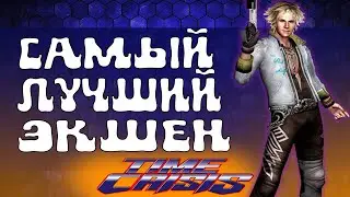 Drycreek Plaza ► Time Crisis: Crisis Zone #1 Начало