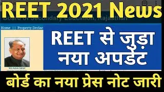 REET 2021 online form edit | REET 2021 ka form edit kaise kare
