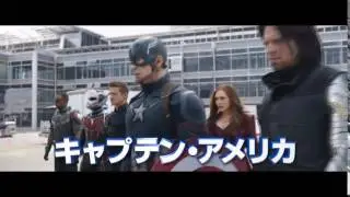 Capit&atilde;o Am&eacute;rica: Guerra Civil - Spot Internacional