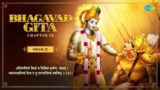 Bhagavad Gita | Shlok 12 | Chapter 18 with Narration | HG Gaurmandal Das | Iskcon Temple