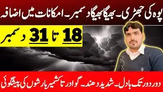 Widespread Rain's & Snowfall Prediction | Aaj Ka Mosam Ka Hal | Weather Update Today | Weather News