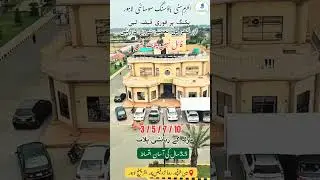 Al Haram City Main Sharqpur Road Lahore #alharamcitylahore #lahore #plot #onlineshopping
