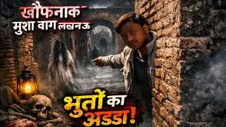 Musa Bagh Lucknow | Musa Bagh Lucknow vlog | Musa Bagh history | Musa Bagh full tour