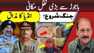 Mass migration from Bajaur ! || War starting? ||India&rsquo;s joke?