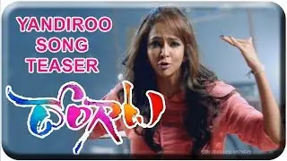 Dongata Movie ‪Songs | Yandiroo Song Teaser | Manchu Lakshmi | Adivi Sesh | Sri Balaji Video