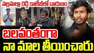 Medchal Nalla Malla Reddy College Ayyappa Mala issue: My mala was forcibly removed | Breaking News