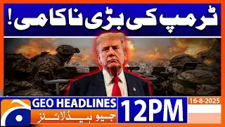 𝗧𝗿𝘂𝗺𝗽&rsquo;𝘀 𝗠𝗮𝗷𝗼𝗿 𝗦𝗲𝘁𝗯𝗮𝗰𝗸 𝗥𝗲𝘃𝗲𝗮𝗹𝗲𝗱 : Headlines Geo News 12 PM (16 August 2025)
