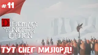 Возрождение в горах ! Прохождение Diplomacy is Not an Option #11 #thefrolplay