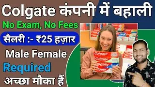 Colgate company jobs 2022, New job recruitment 2022, Colgate job 2021, job vacancy 2022 Ars Technika