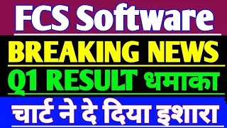 FCS Software Q1 RESULT | FCS Software latest news | FCS Software today news 