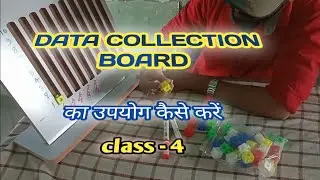 DATA COLLECTION BOARD का उपयोग कैसे करें?? चहक FLN किट का उपयोग कैसे करें हिंदी में