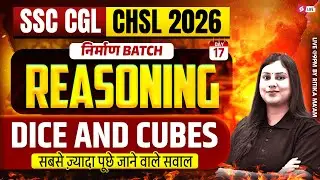 SSC CGL/ CHSL 2026 | Dice And Cubes for SSC CGL/ CHSL Reasoning | Reasoning by Ritika Tomar Mam
