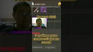 3 Extremely Rare Schematics from Season Level 33. Newbie 2023 in Last Day. Last Day on Earth: Sur...