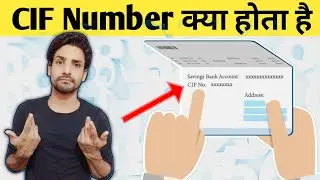 CIF Number क्या होता है? | What Is CIF Number in Bank? | CIF Number Explained in Hindi