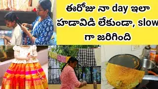 ఈరోజు నా day ఇలా హడావిడి లేకుండా ప్రశాంతంగా #vlog/shanu కోసం తీసుకున్న పరికిణి జాకెట్