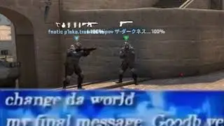 Мувик CS:GO | Change da world my final message meme