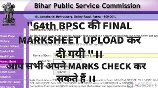 FINAL MARKSHEET UPLOADED 64th BPSC MAINS FINAL RESULT ।। सभी लोग अपने MARKS CHECK कर सकते हैं।।
