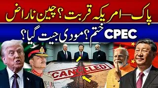 Is CPEC in Danger? | China Steps Back from ML-1 | Is CPEC Over After Pak US Relations | Latest News
