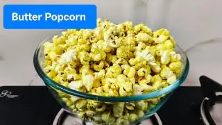 Home made Butter Popcorn/ఇంట్లో నే ఈజీగా పాప్&zwnj;కార్న్ ఇలా తయారు చేసుకోండి.