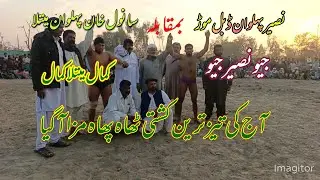 Sanwal pahelwan Vs naseer pahelwan 