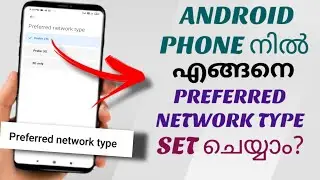 How To Set Preferred Network Type In Android Phone | Ft. Poco | Malayalam